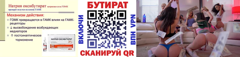 мега рабочий сайт  Плавск  Бутират бутандиол 