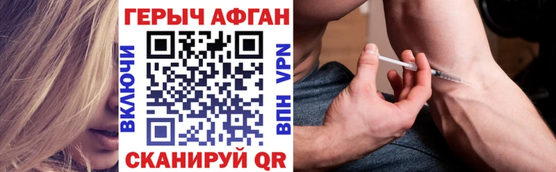 Героин Афган Плавск