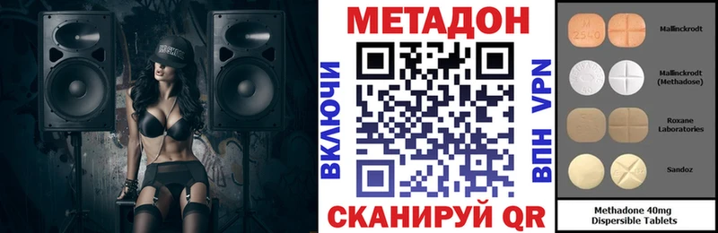 МЕТАДОН мёд  ОМГ ОМГ как зайти  Плавск 